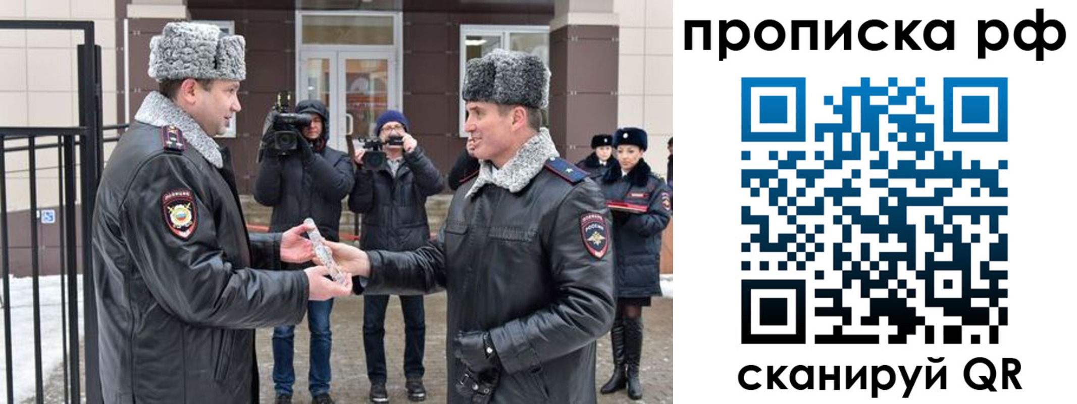 купить прописку в Ялте