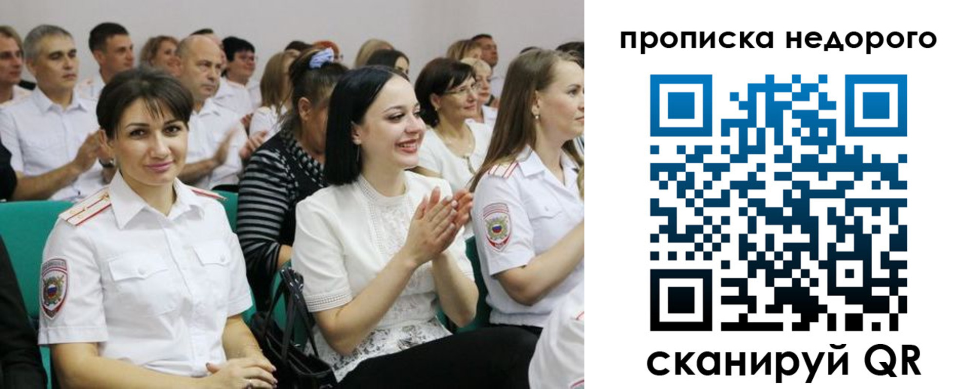 прописка поиск в Ялте