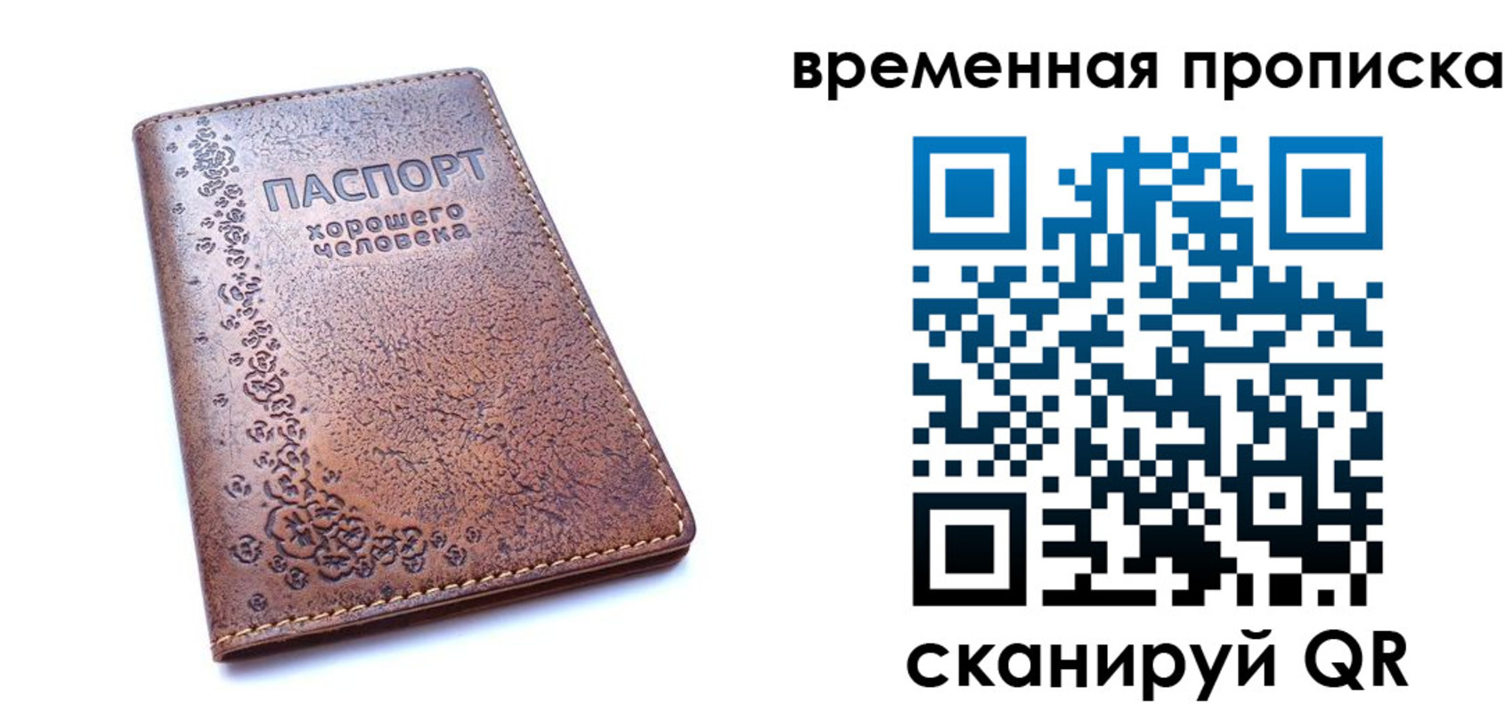 где прописаться в Ялте