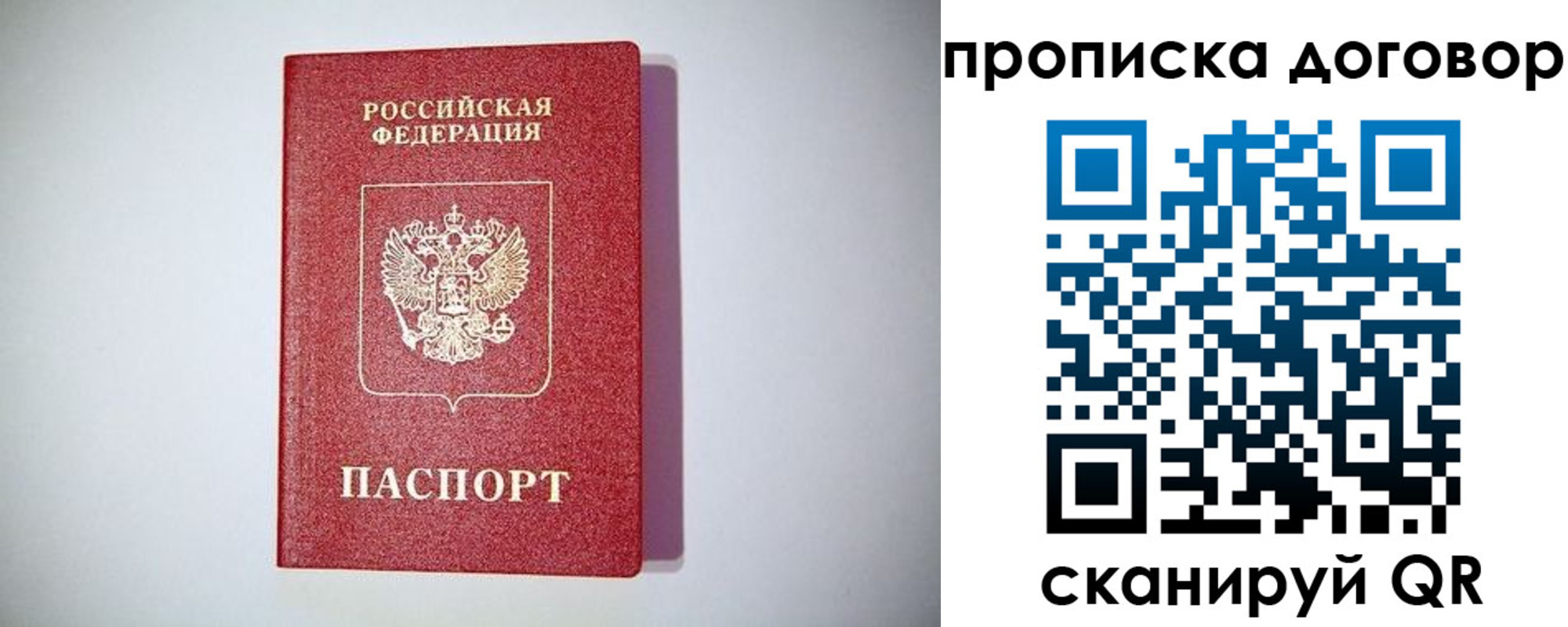 временная регистрация в квартире в Ялте
