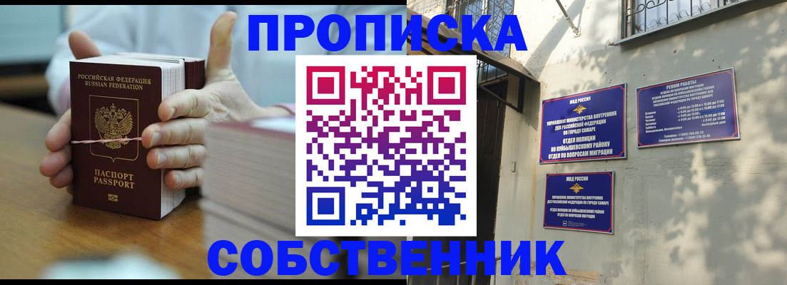 временная регистрация собственник в Ялте