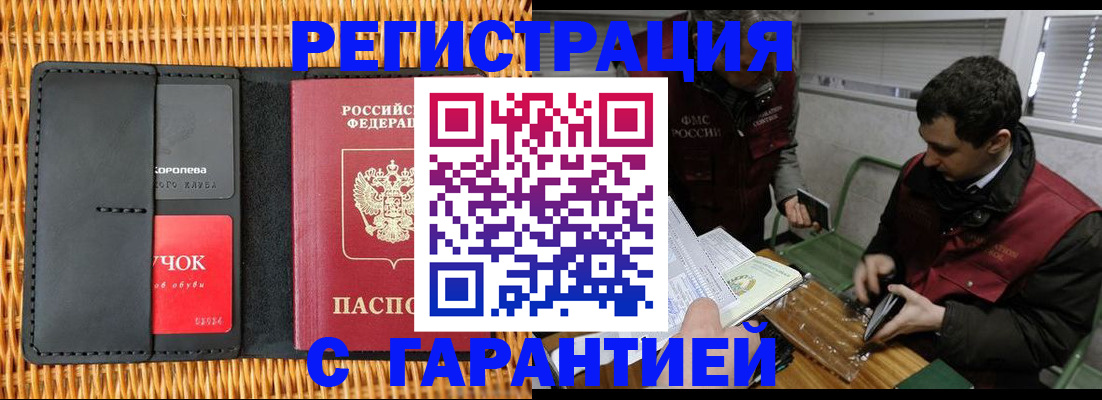 временная регистрация адрес в Ялте