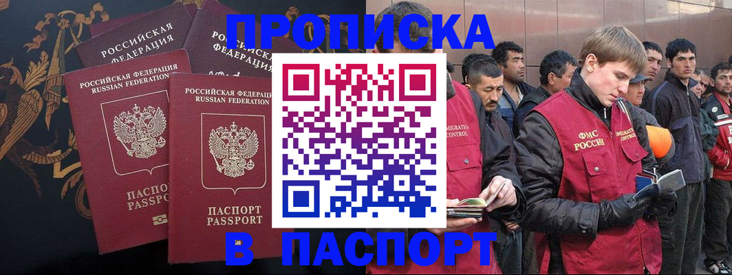 временная регистрация гарантия в Ялте
