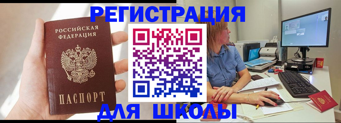 миграционный учет в Ялте