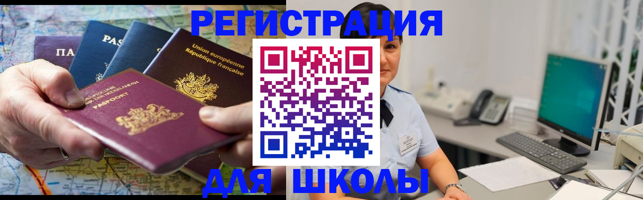 прописка для кредита в Ялте